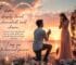 Law of Attraction Scripts for Marriage Proposal